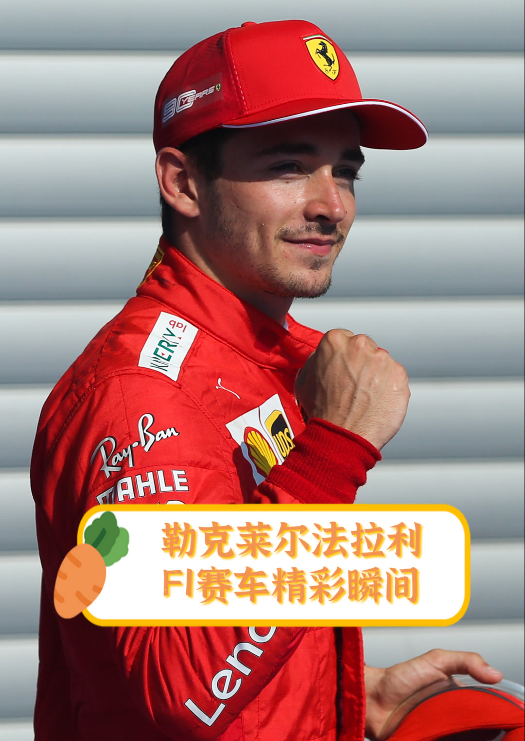 开云体育官网-索伯车队逆转法拉利，勒克莱尔惊艳四座