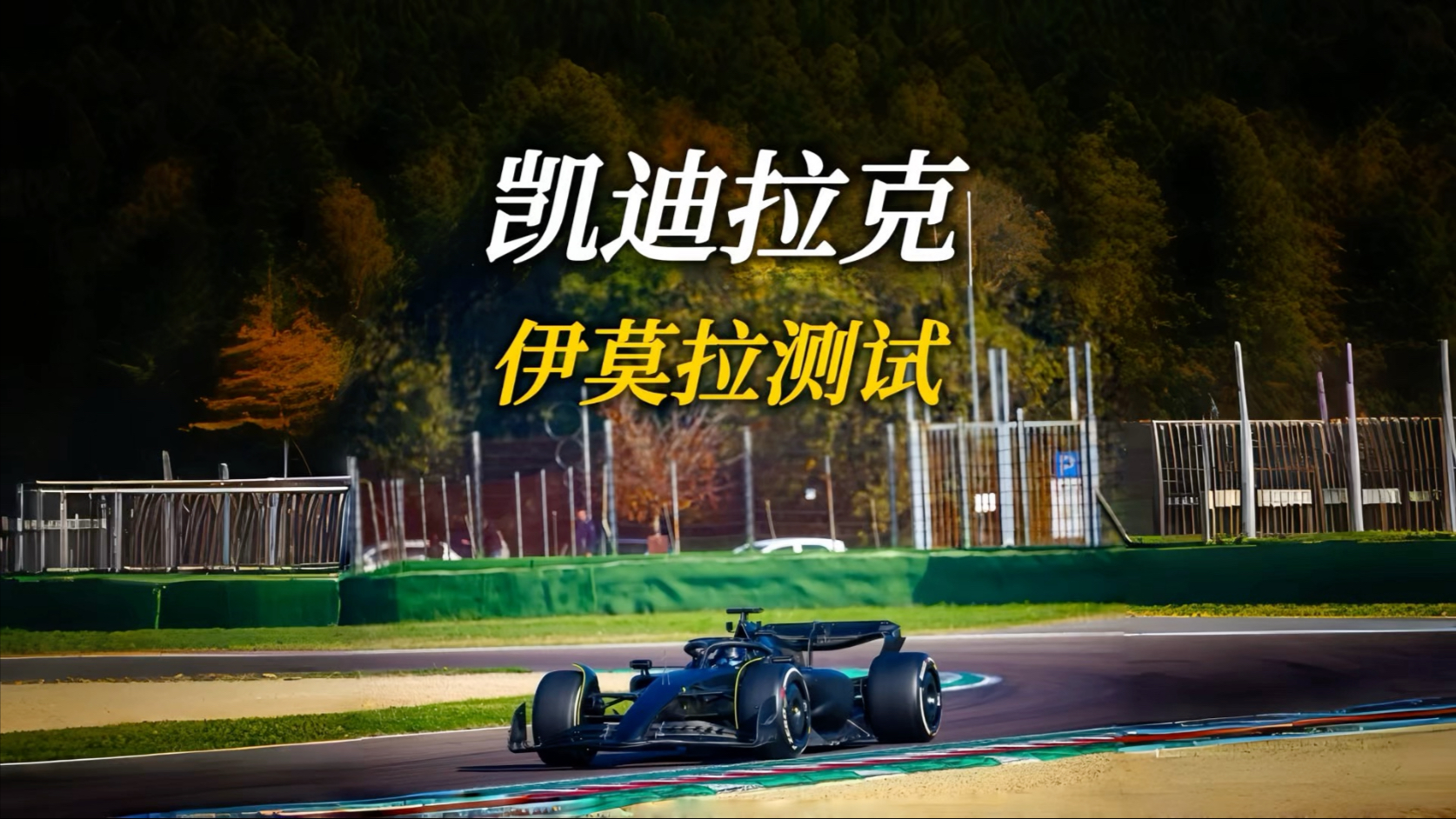 开云体育登录-索伯车队险胜法拉利，佩雷兹状态火热